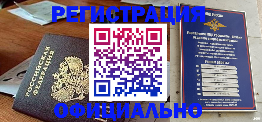 прописка гарантия в Саках