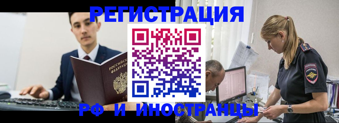прописка в квартире в Саках
