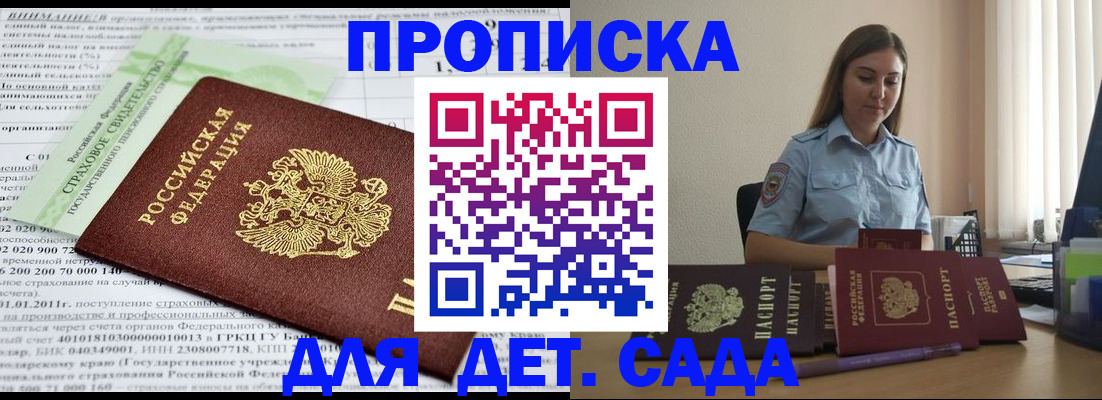 временная регистрация поиск в Саках