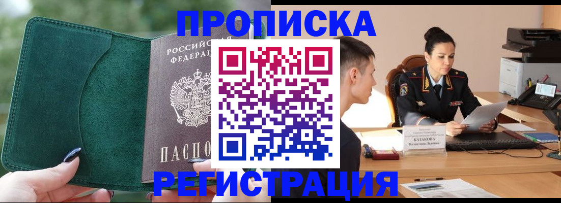 регистрация для школы в Саках